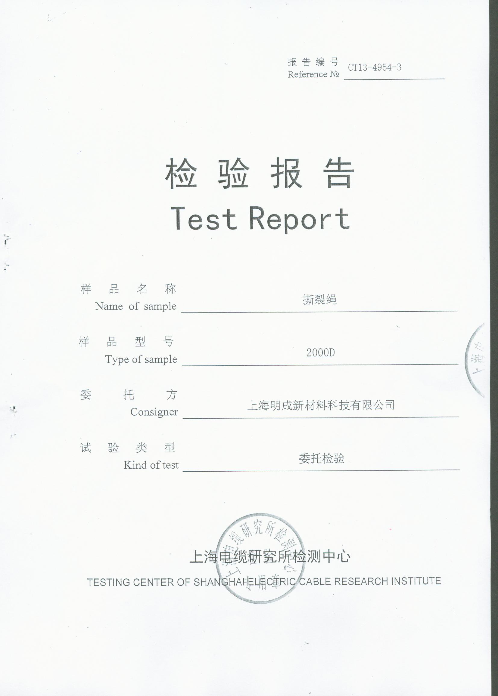 Summary Test Report of Ripcord Test